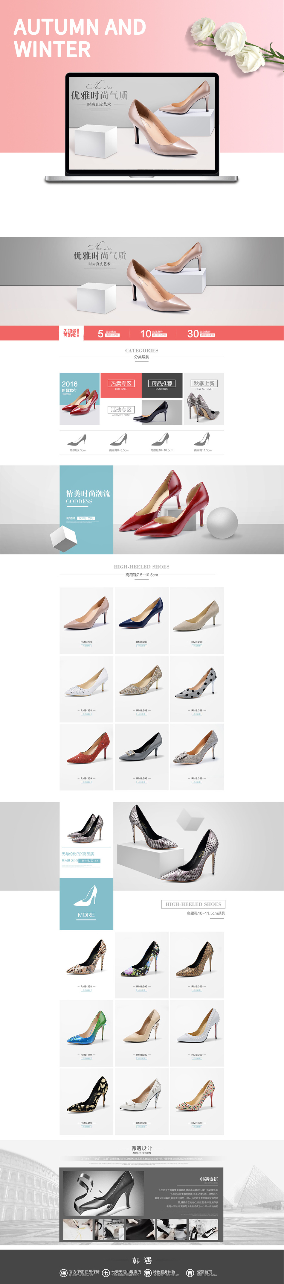 淘宝美工拾柒细高跟时尚性感女鞋作品