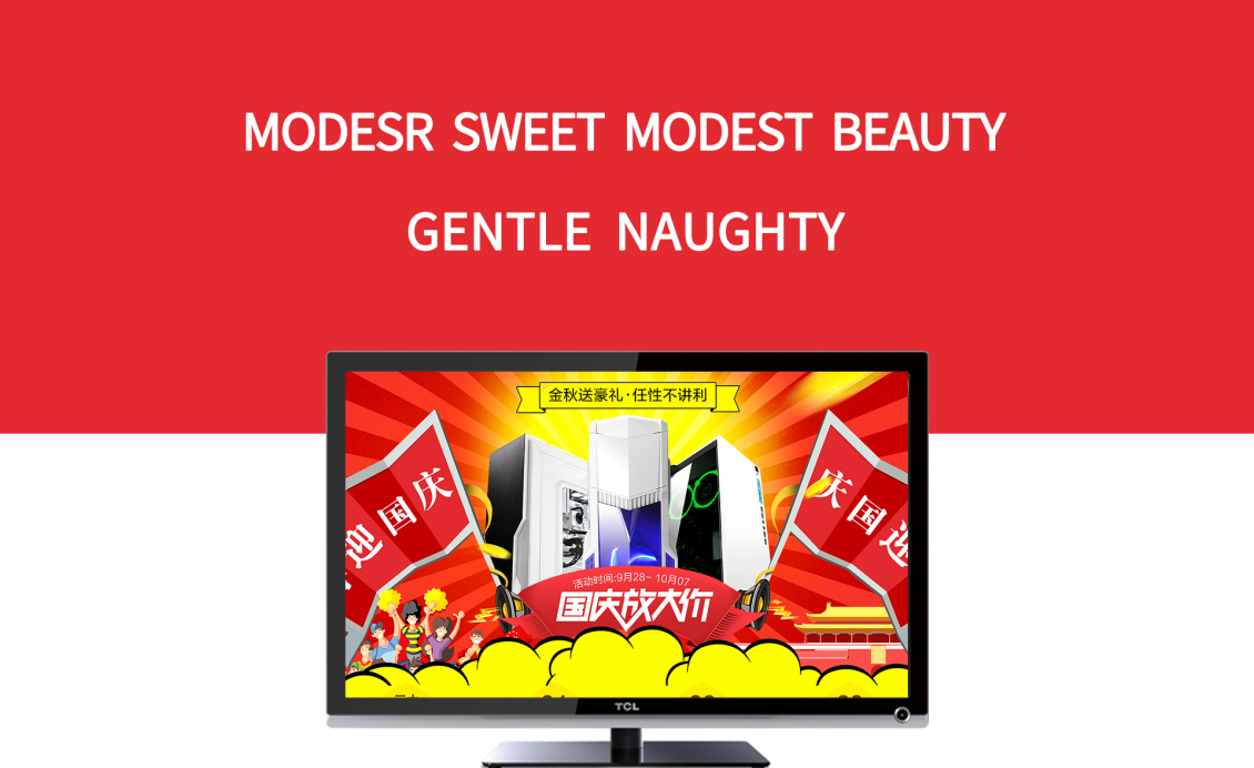 淘宝美工谦谦方便携带数码产品便清洁作品