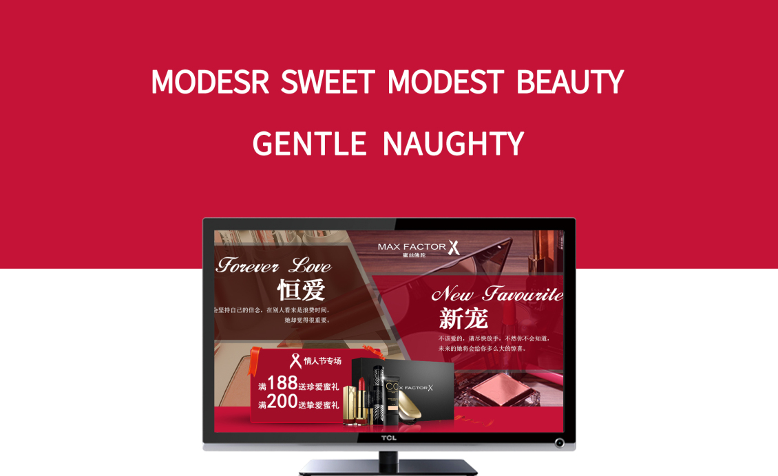 淘宝美工谦谦经典化妆品彩妆礼盒大礼包作品