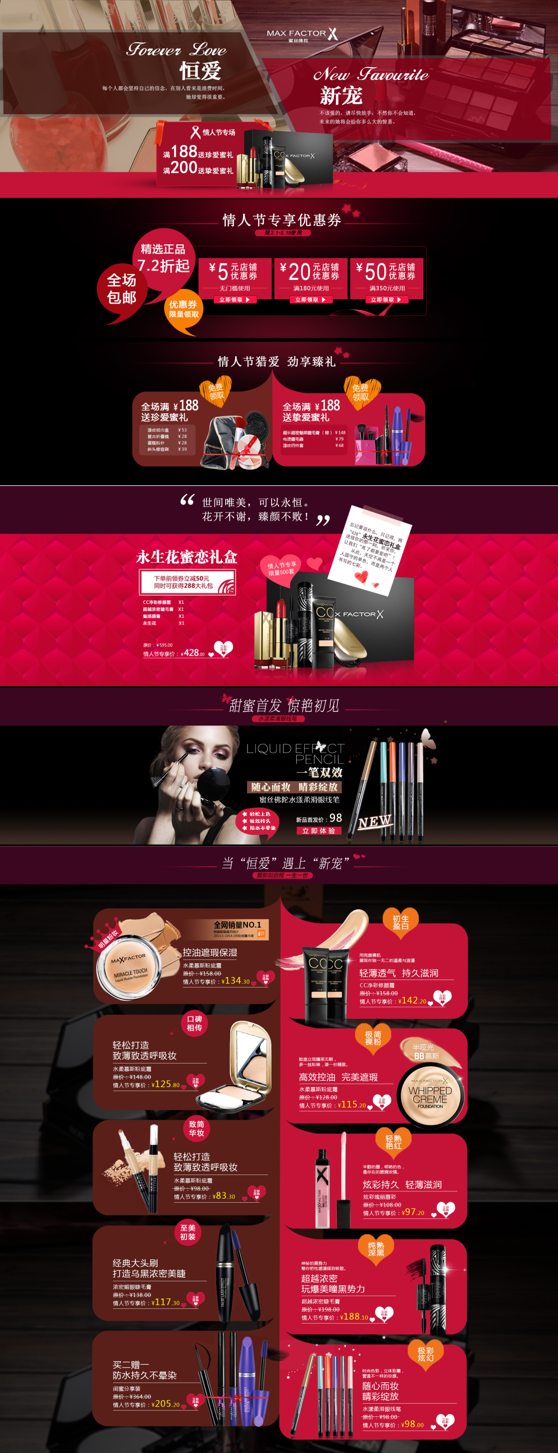 淘宝美工谦谦经典化妆品彩妆礼盒大礼包作品