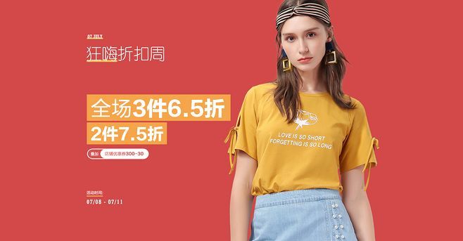 淘宝美工江易时尚潮流学生宽松夏季女装作品