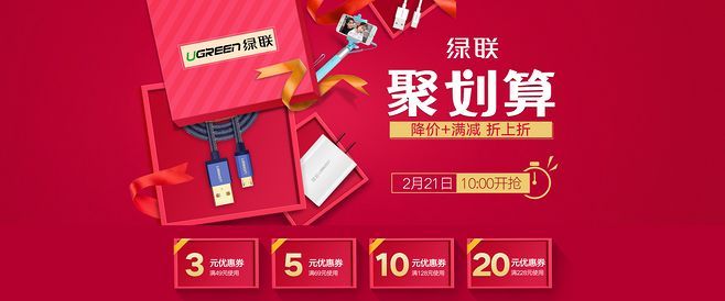 淘宝美工江易家电数码冰箱活动海报作品