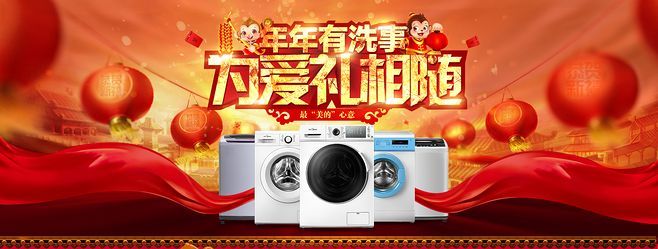 淘宝美工江易家电数码冰箱活动海报作品