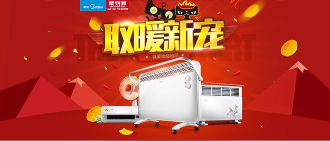 淘宝美工江易家电数码冰箱活动海报作品