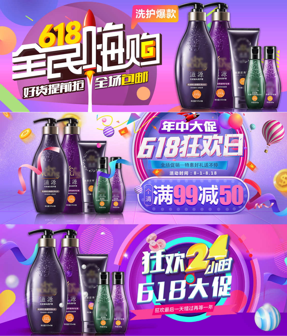 淘寶美工謙謙控油去屑清爽洗發(fā)水護(hù)發(fā)作品