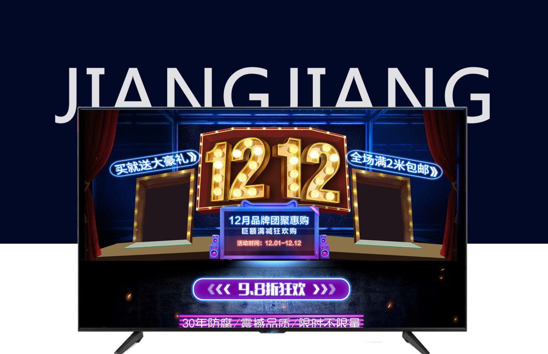 淘宝美工江易耐高温鸡蛋棉地垫铺地首页作品