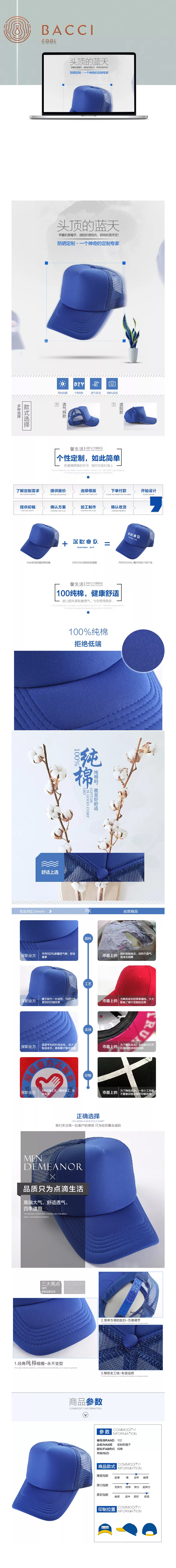 淘宝美工卿云定制帽子详情页作品