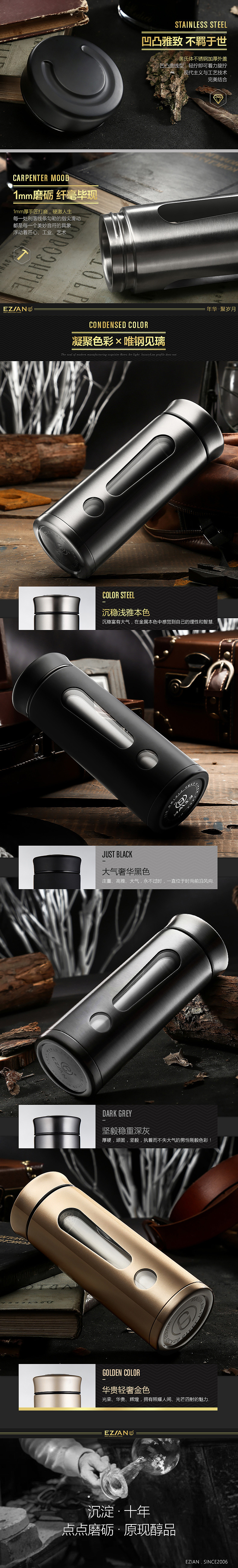 淘宝美工江易磨砂不锈钢经典时尚大气办公保温杯详情页作品