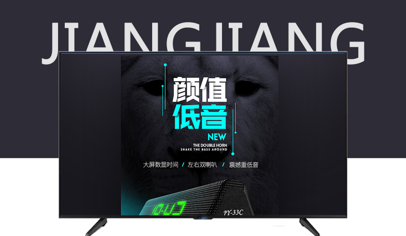 淘宝美工江易蓝牙音箱详情页无线连接电量高作品