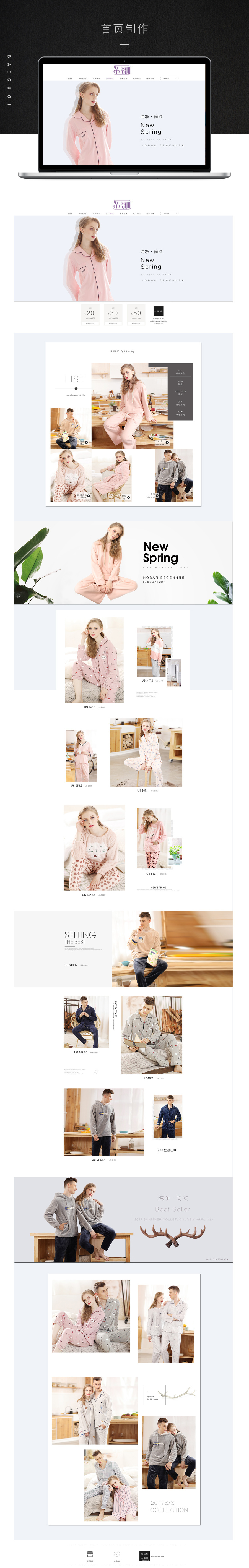 淘宝美工白果服装首页制作作品