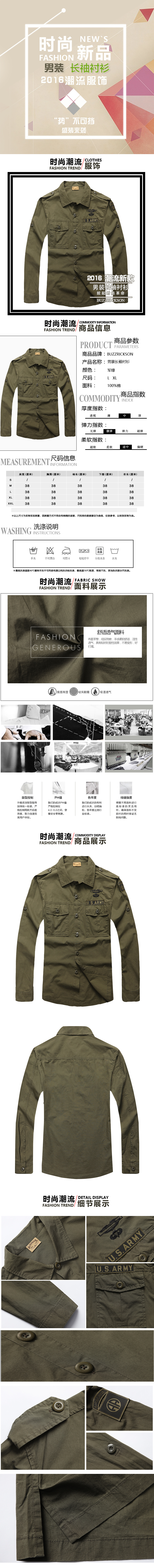 淘宝美工谦谦时尚简约潮流新品春季男装外套作品