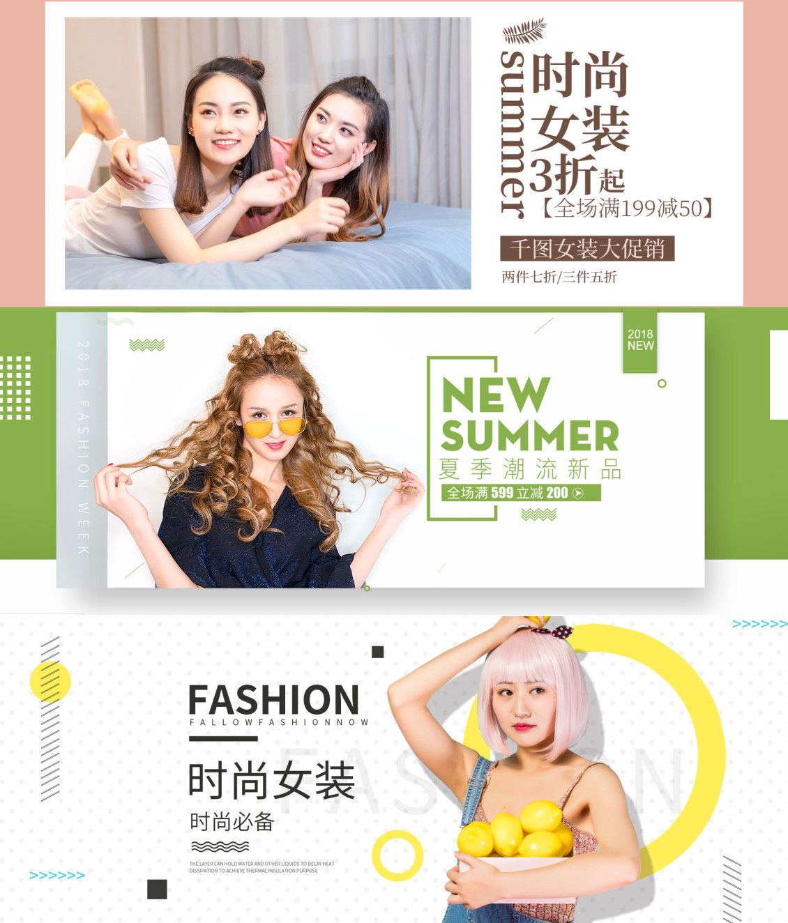 淘寶美工謙謙時尚簡約小清新潮流女裝作品