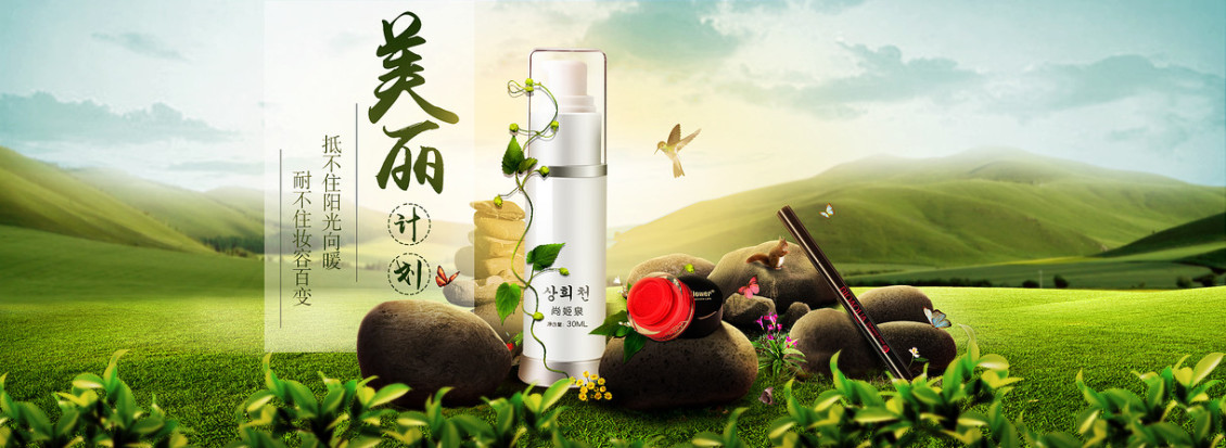 淘宝美工江易化妆品补水保湿美白套装海报作品