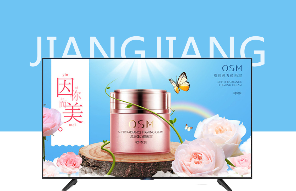 淘宝美工江易补水保湿美白祛痘面霜隔离箱套装海报作品