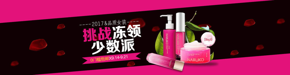 淘宝美工江易补水保湿美白祛痘面霜隔离箱套装海报作品