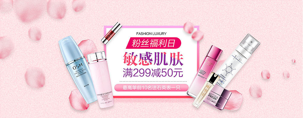 淘宝美工江易补水保湿美白祛痘面霜隔离箱套装海报作品