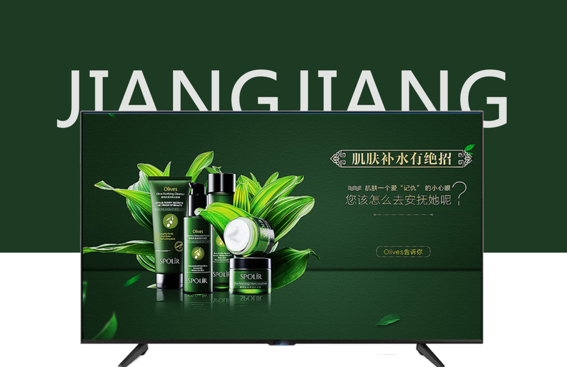 淘宝美工江易化妆刷美白套装补水保湿海报作品