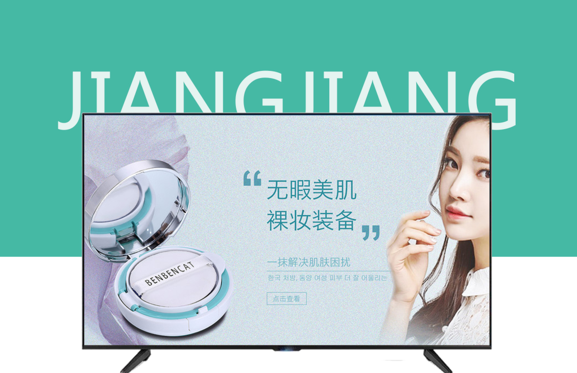 淘宝美工江易美白护肤品补水保湿海报作品