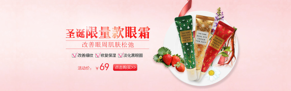 淘宝美工江易美白护肤品补水保湿海报作品