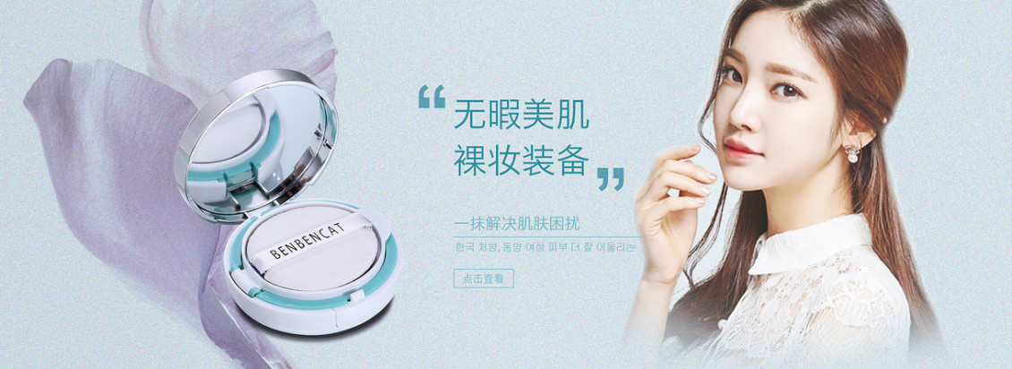 淘宝美工江易美白护肤品补水保湿海报作品