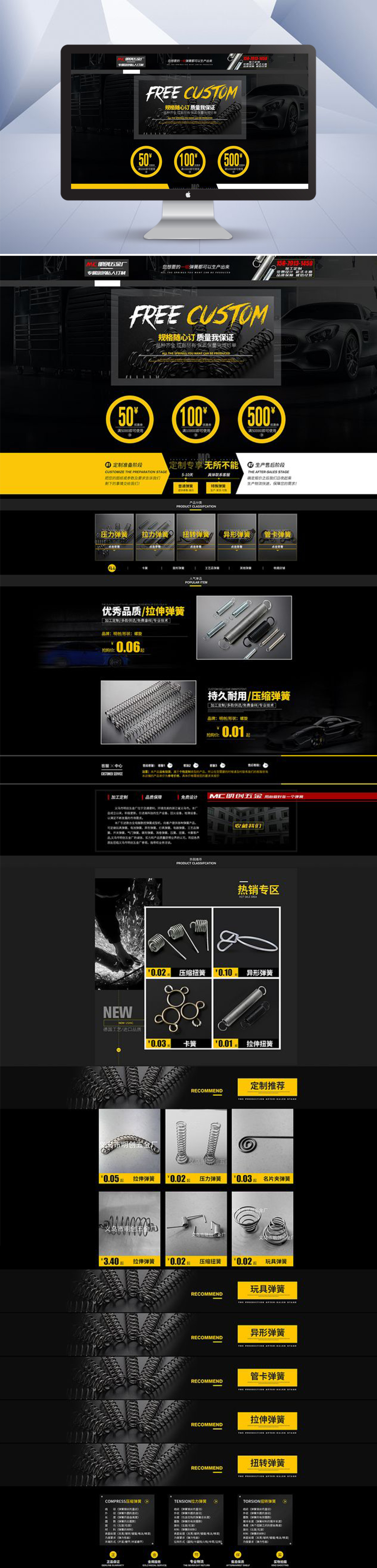 淘宝美工嘿皮卡丘强力弹簧首图作品