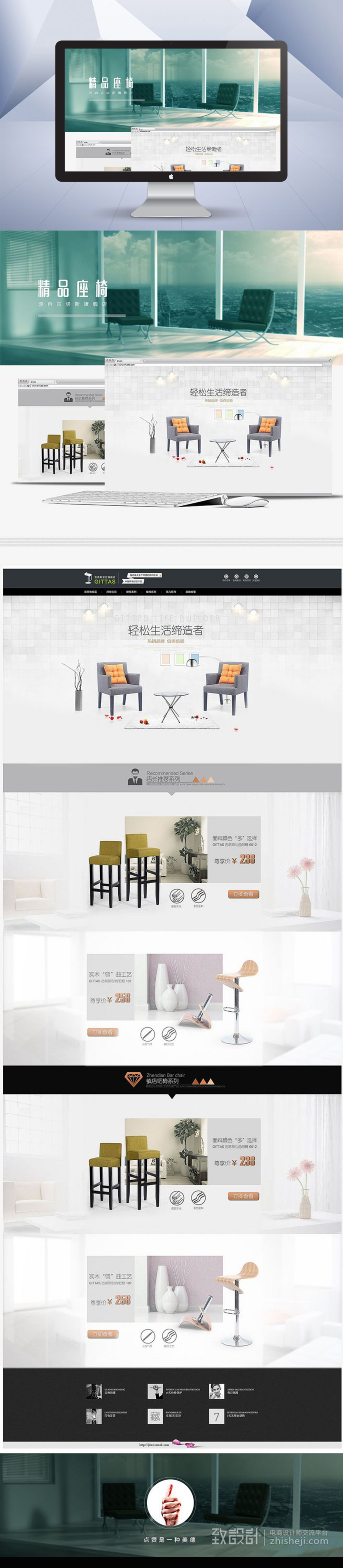 淘寶美工嘿皮卡丘家居時(shí)尚椅子首圖作品