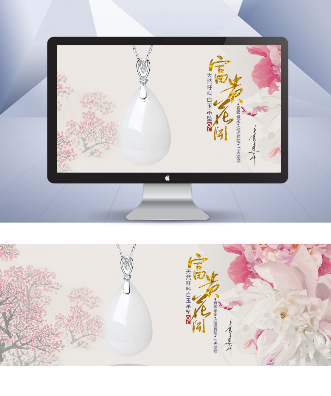淘寶美工嘿皮卡丘中國風天然翡翠作品