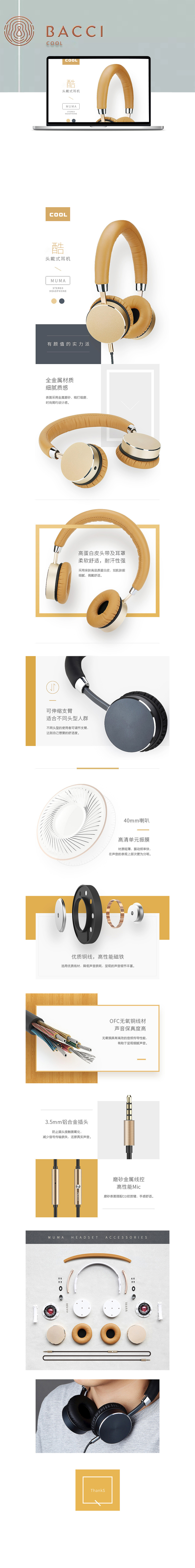 淘寶美工卿云簡(jiǎn)約時(shí)尚耳機(jī)詳情頁作品