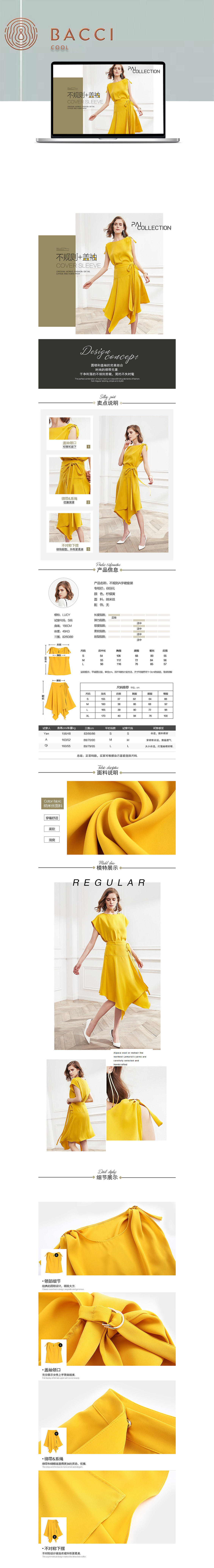 淘宝美工卿云时尚女装连衣裙详情页作品