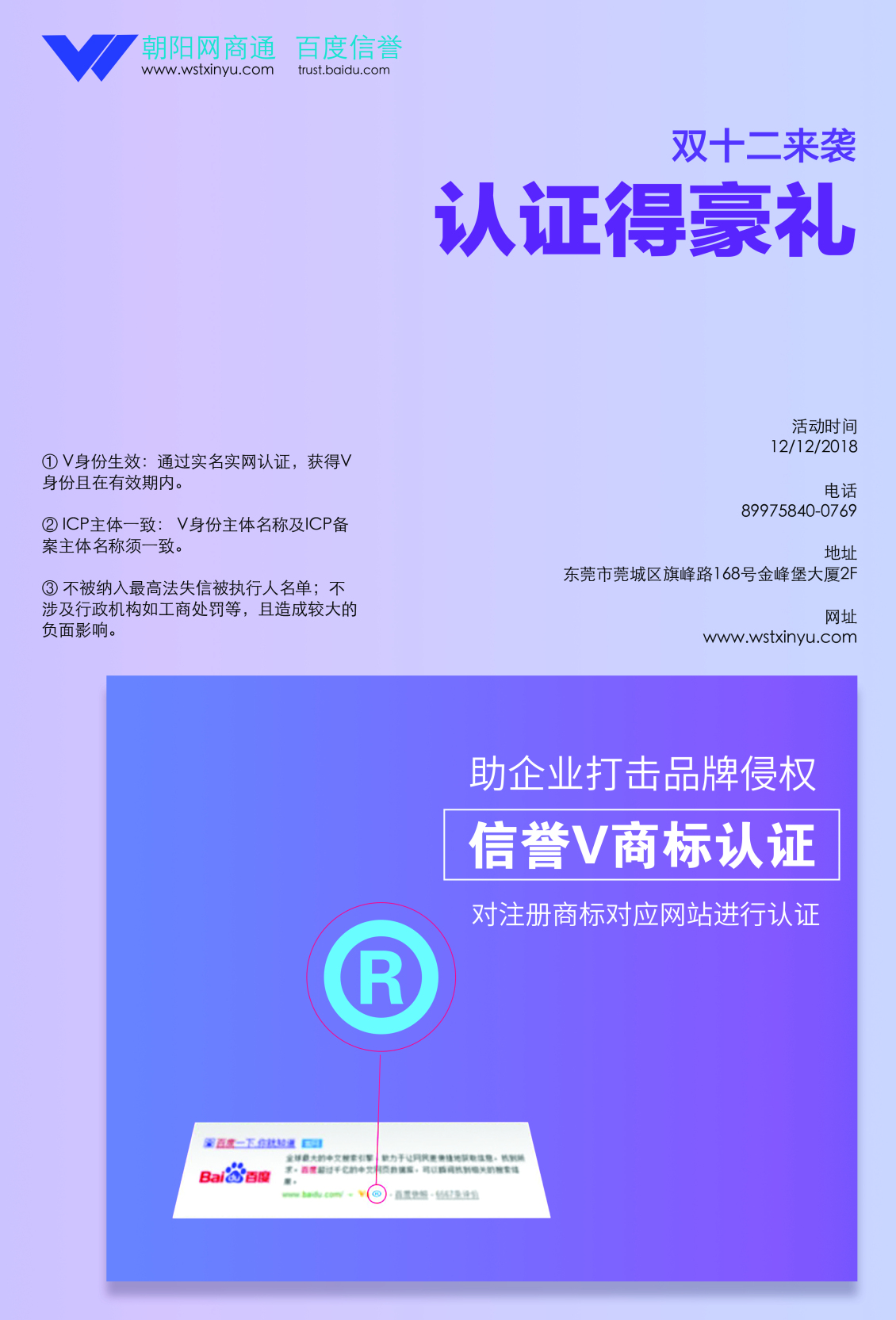 淘宝美工刘斌公司宣传海报作品