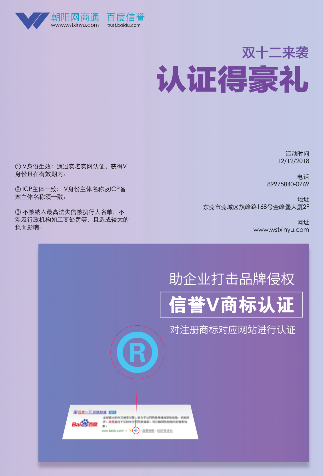 淘寶美工劉斌公司宣傳海報作品