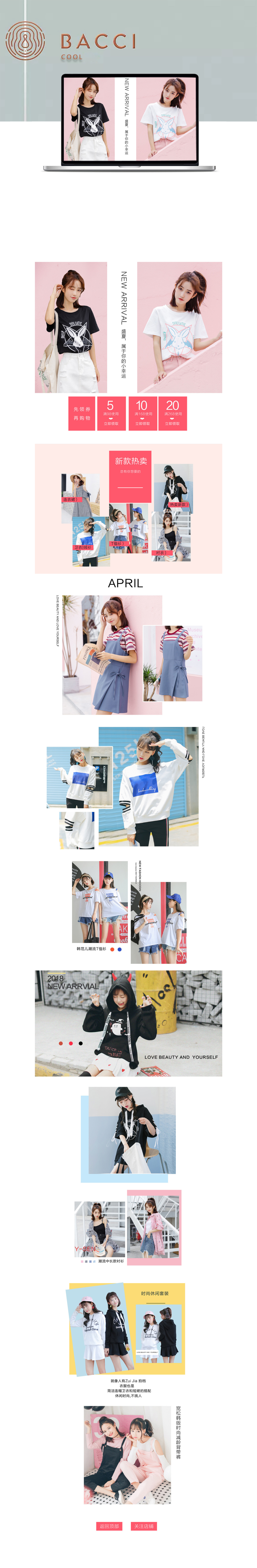 淘宝美工卿云夏日女装首页作品