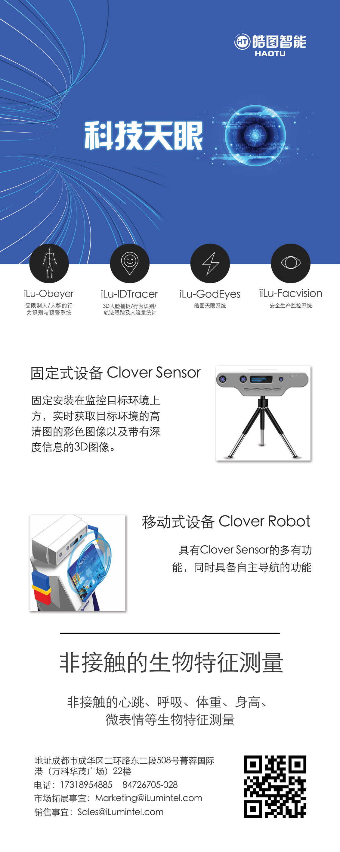 淘宝美工刘斌皓图智能，3d摄像，线下推广作品