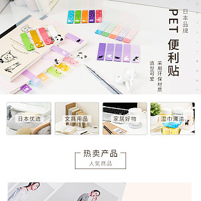 有贊微店首頁設(shè)計(jì)