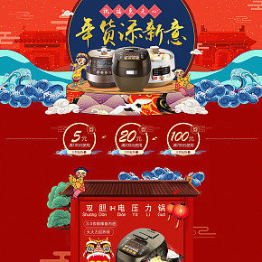 电饭煲煮饭中国风