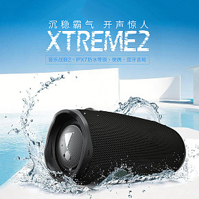 音响时尚简约风格