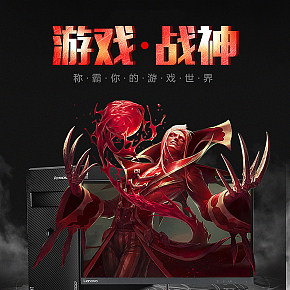 笔记本电脑质感炫酷风格