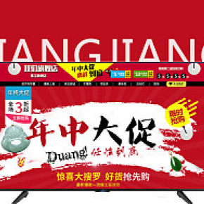 珠寶翡翠吊墜項(xiàng)鏈活動(dòng)首頁(yè)