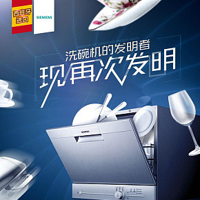 洗碗機去油時尚簡約風格