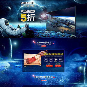 液晶电视炫酷风