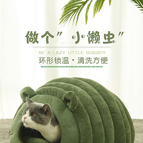 貓咪用品貓窩用品寵物貓咪窩