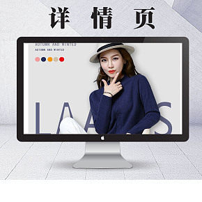 時(shí)尚簡(jiǎn)約女裝藍(lán)色詳情頁(yè)