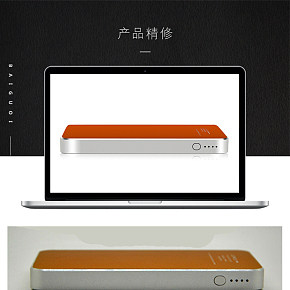 充電寶產(chǎn)品精修
