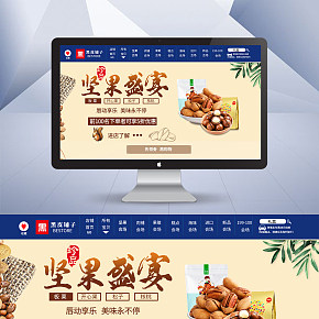 營養(yǎng)堅(jiān)果首頁