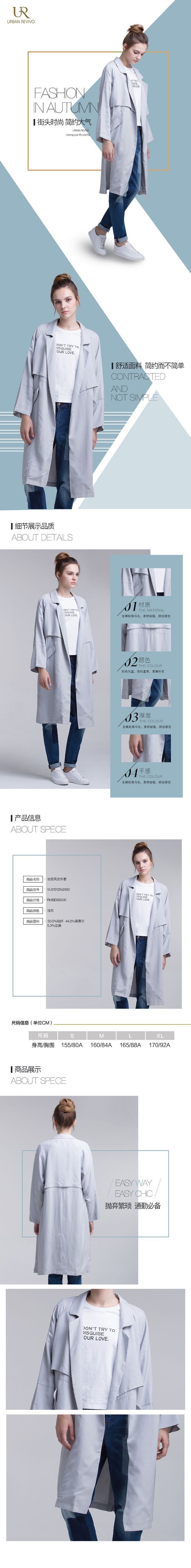 淘宝美工年少有为简约时尚大气女装作品