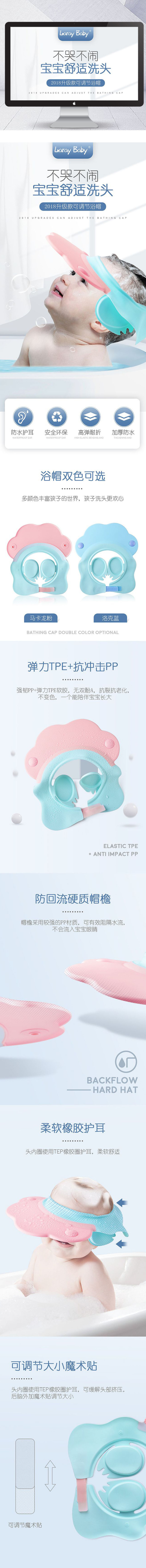 淘宝美工灵文儿童蓝色浴帽小清新详情页作品