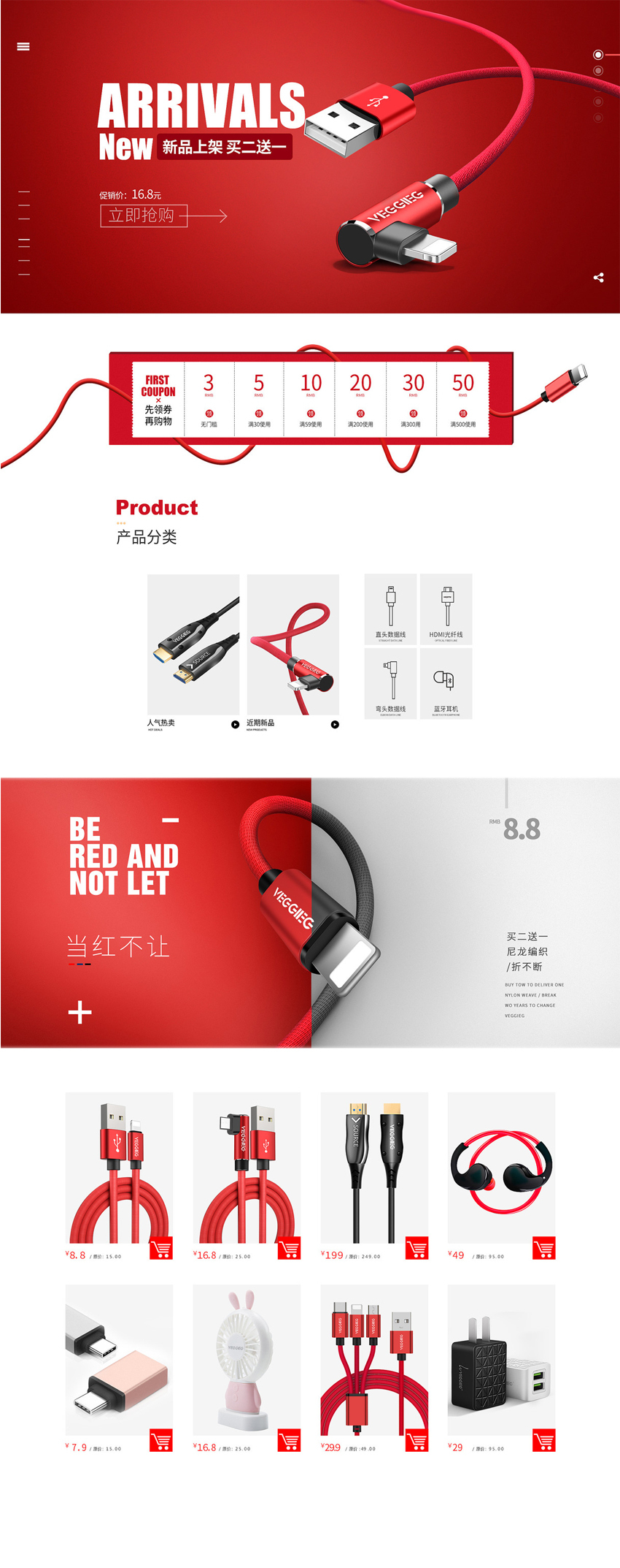 淘寶美工卿云炫酷數(shù)據(jù)線首頁(yè)作品