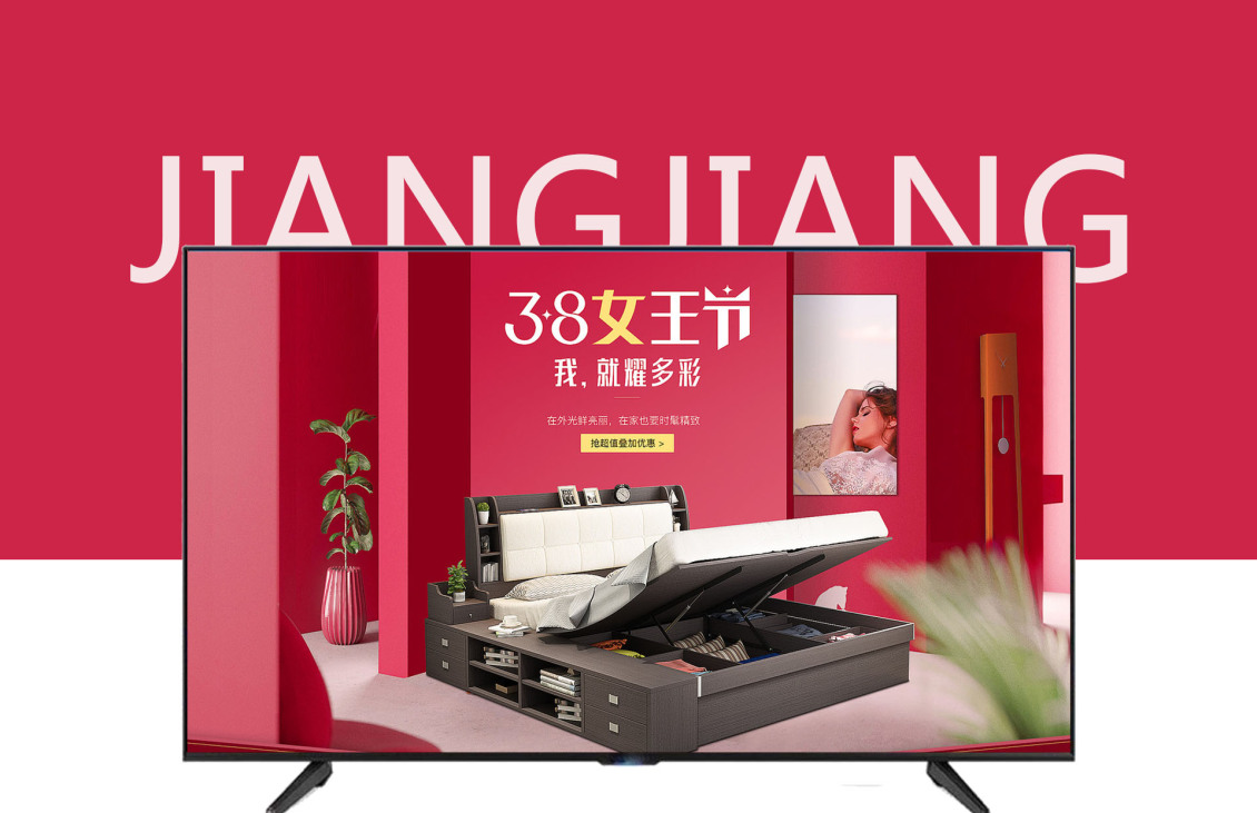 淘宝美工江易家具家居书柜化妆台活动首页作品