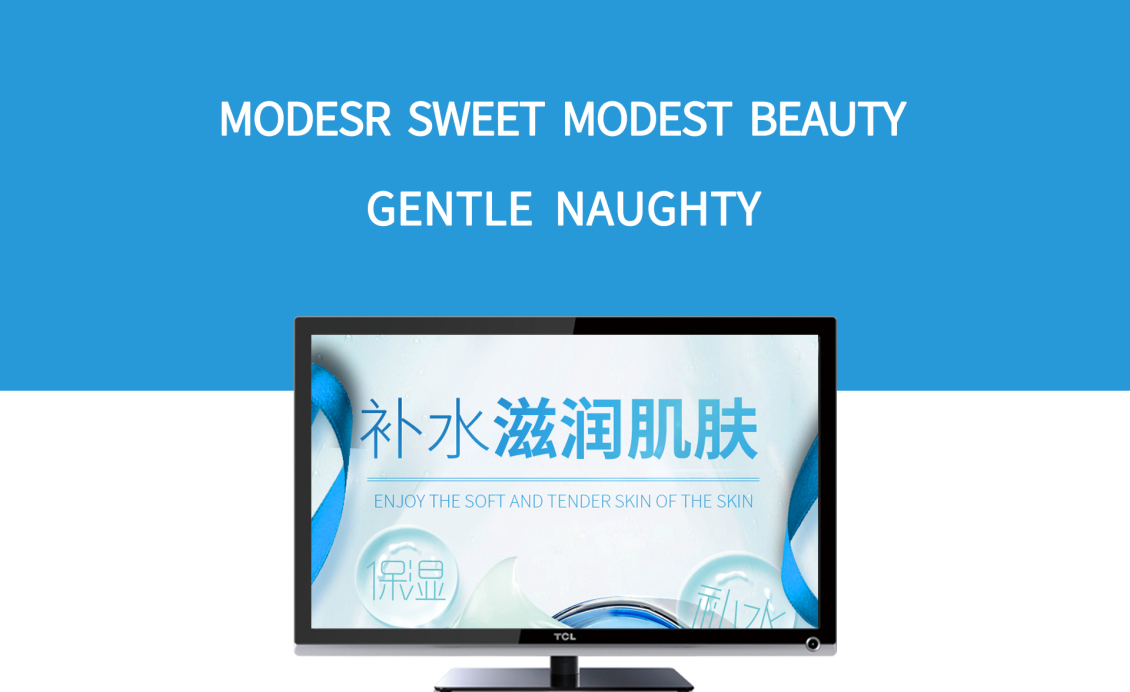 淘宝美工谦谦滋润肌肤补水保湿化妆品作品