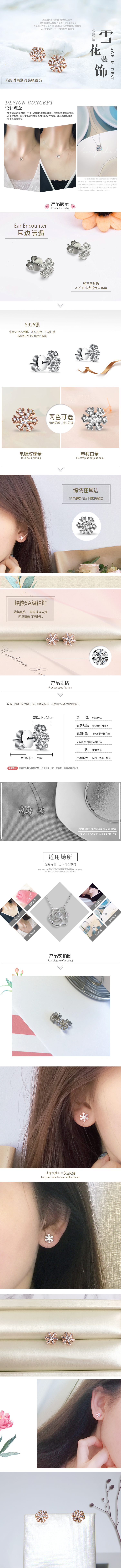 淘宝美工谦谦简约时尚大气耳钉纯银饰品作品